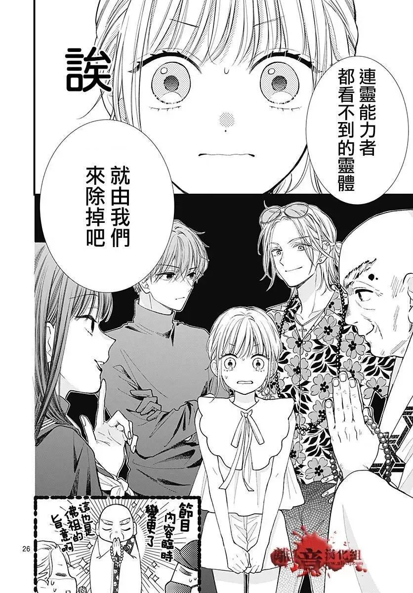 第104话 第27页