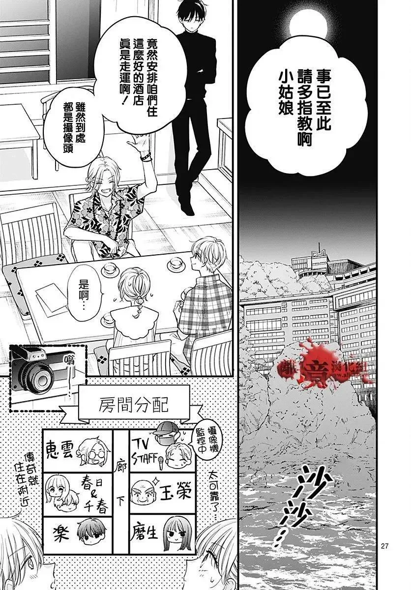 第104话 第28页