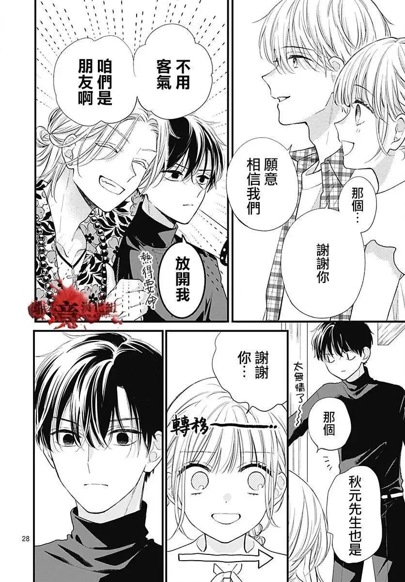第104话 第29页