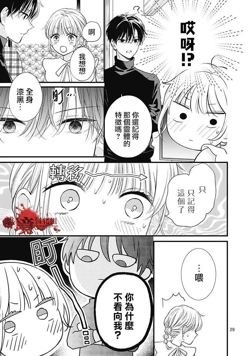 第104话 第30页
