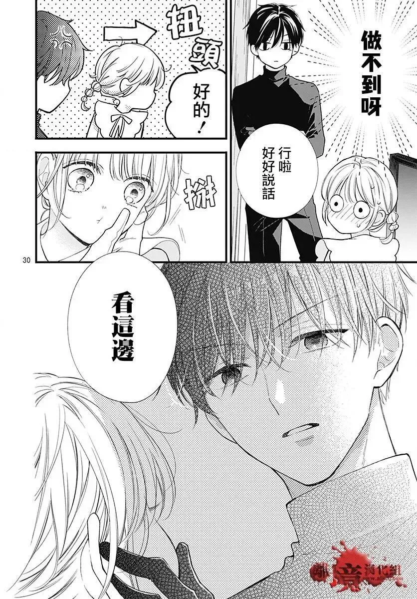 第104话 第31页