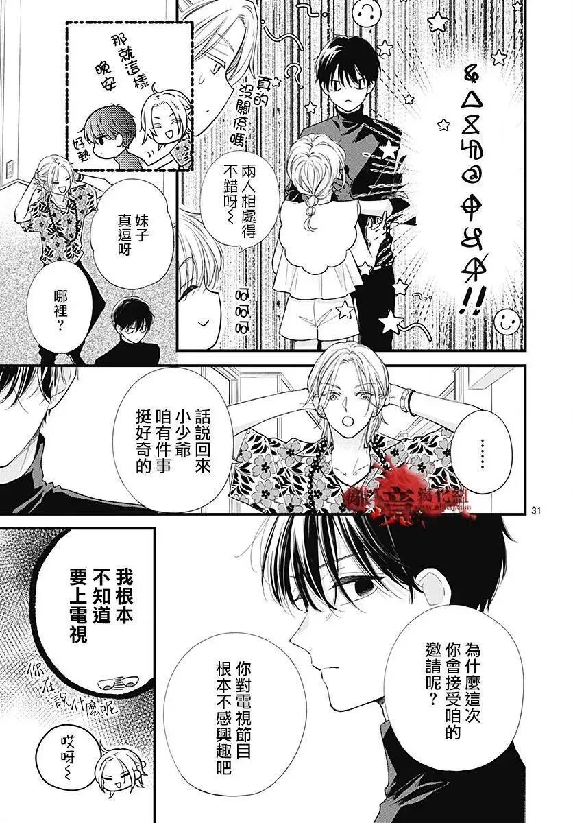 第104话 第32页