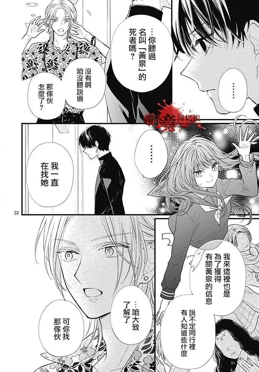 第104话 第33页