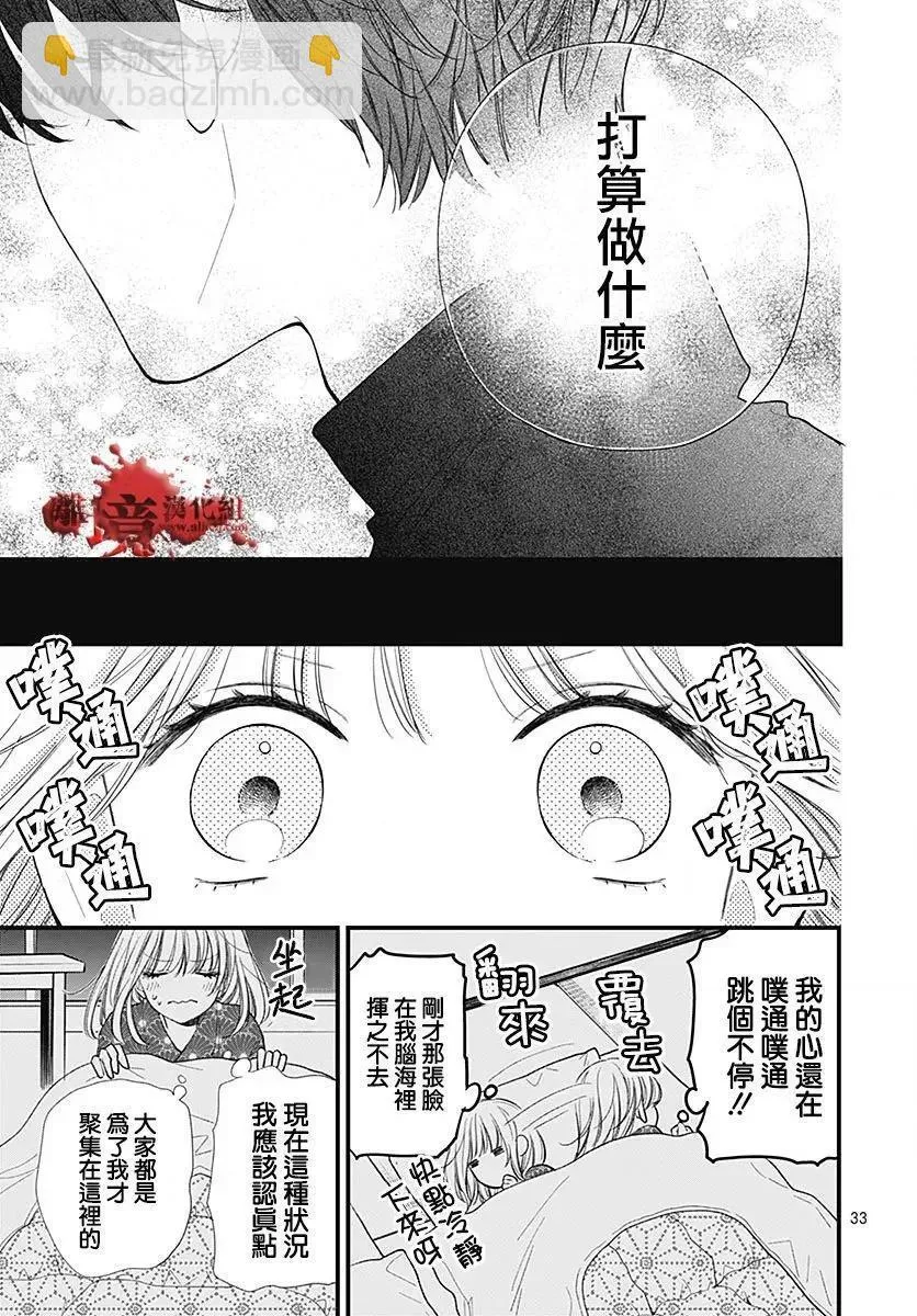 第104话 第34页