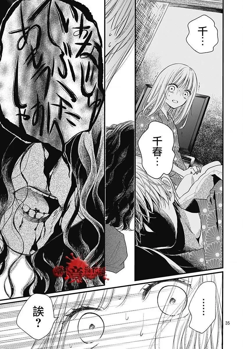第104话 第36页