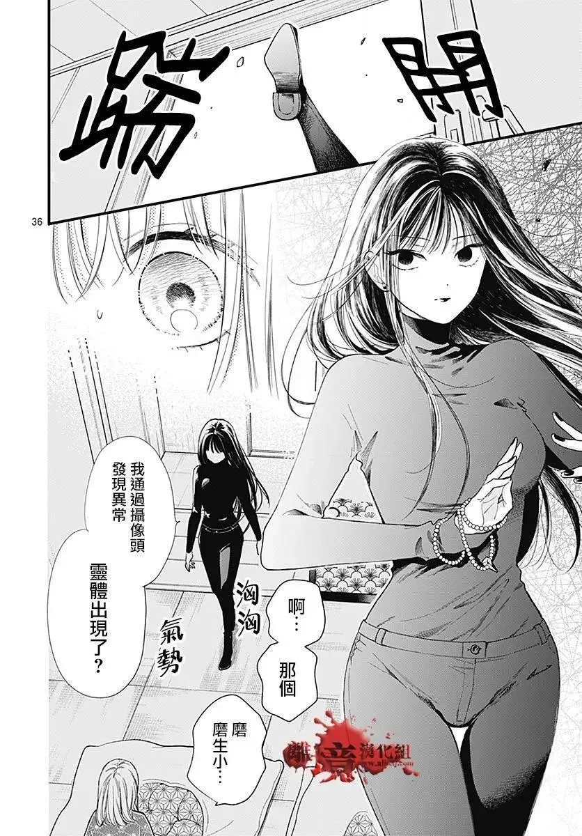 第104话 第37页