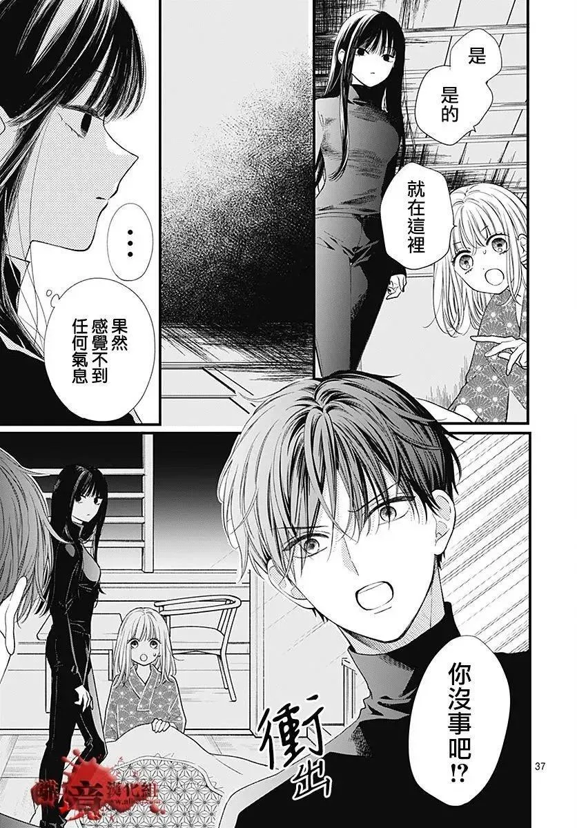 第104话 第38页
