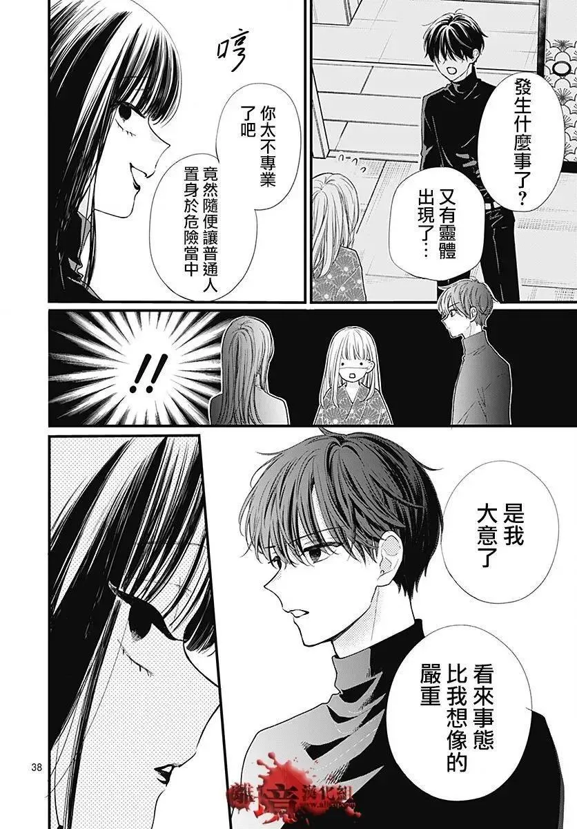 第104话 第39页