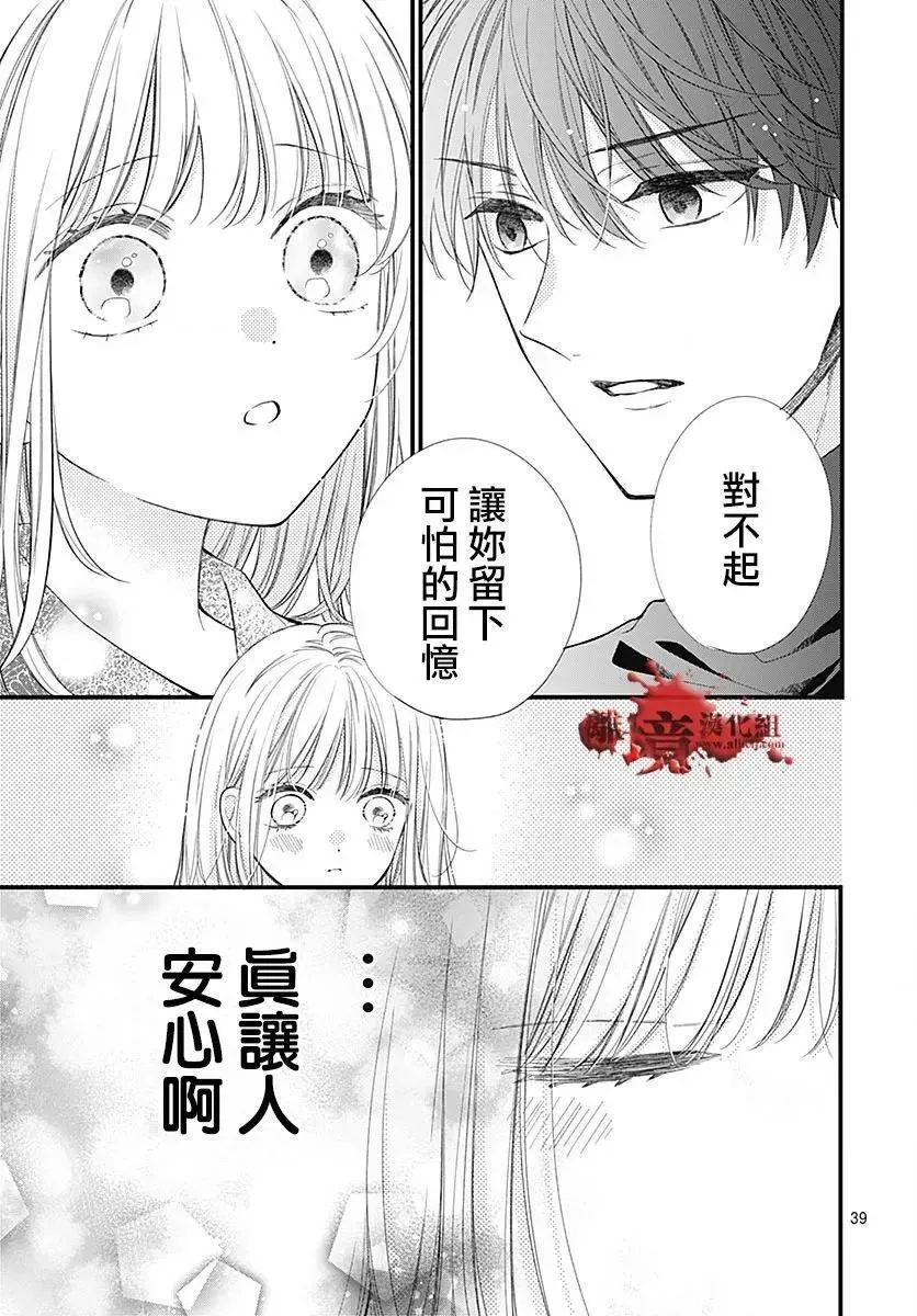 第104话 第40页