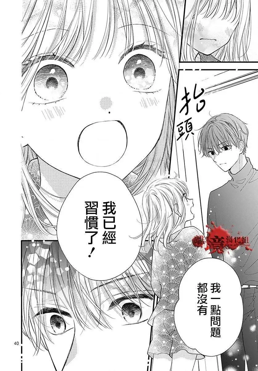 第104话 第41页