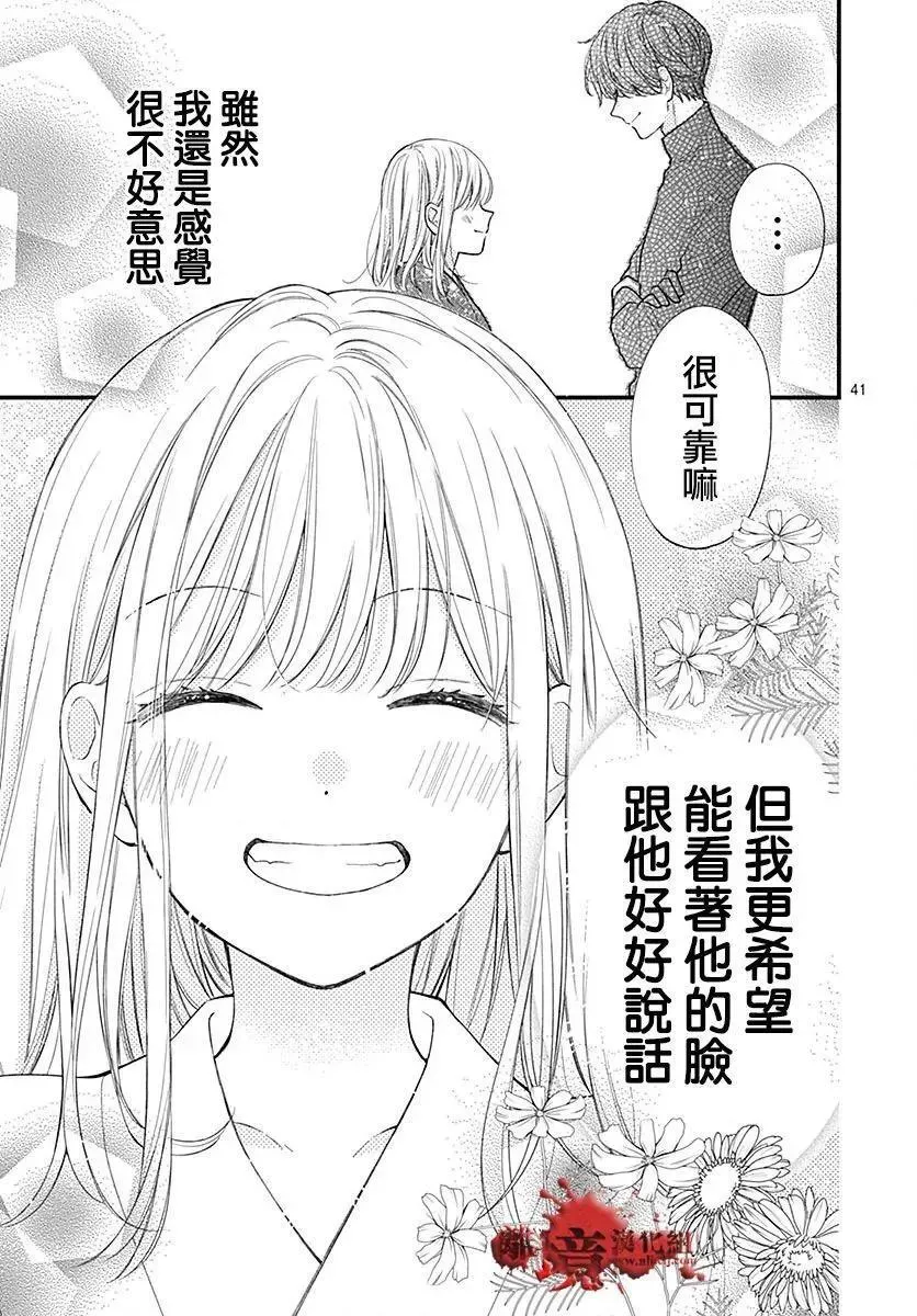 第104话 第42页