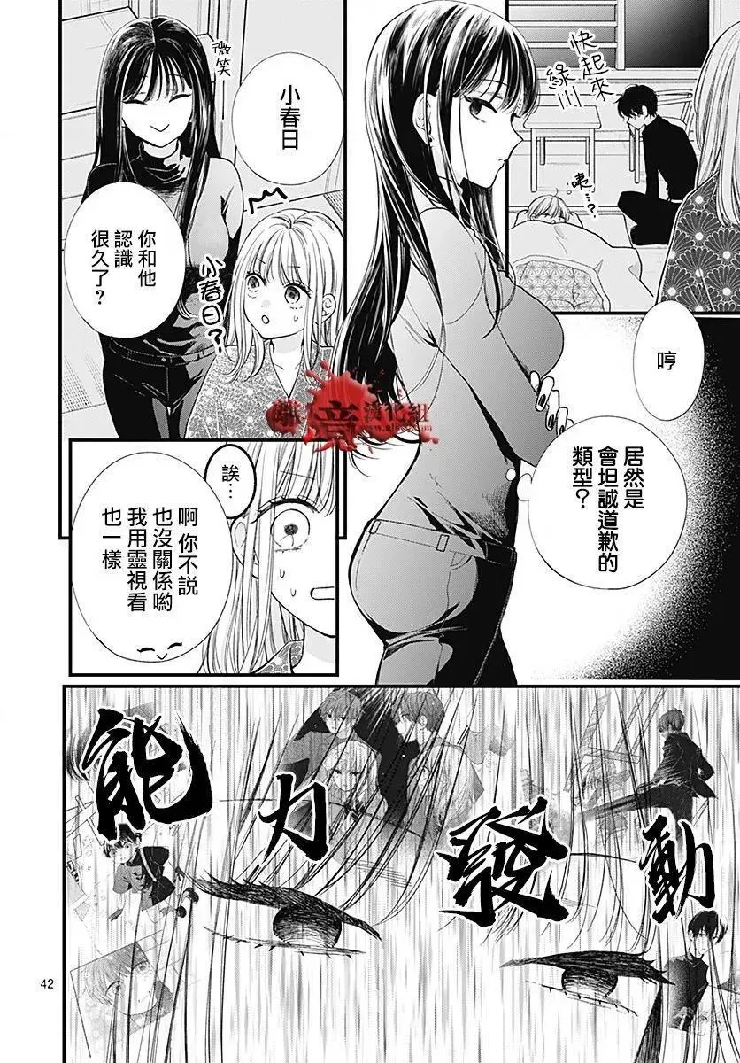 第104话 第43页