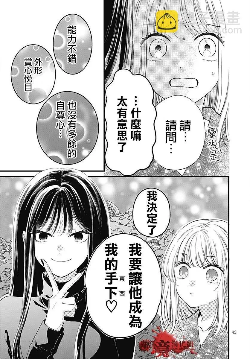 第104话 第44页