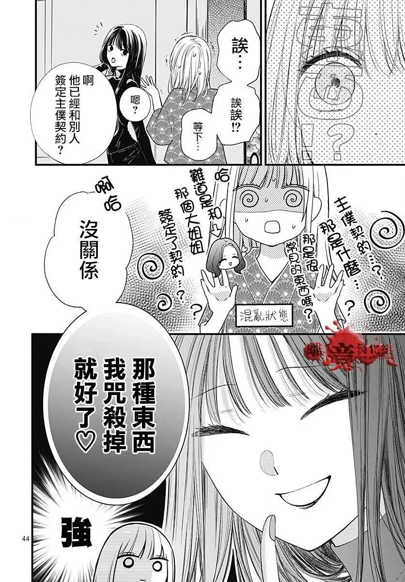 第104话 第45页