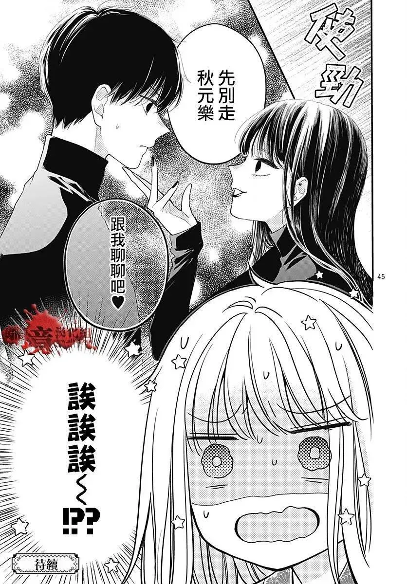 第104话 第46页