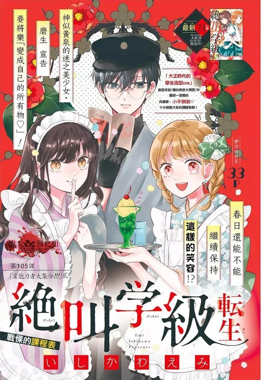 第105话 第1页