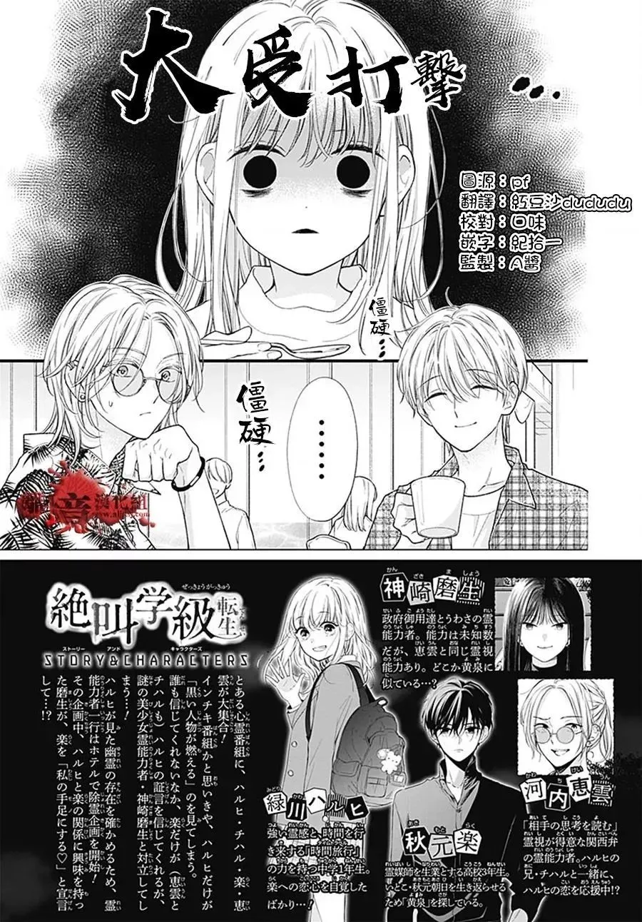 第105话 第2页