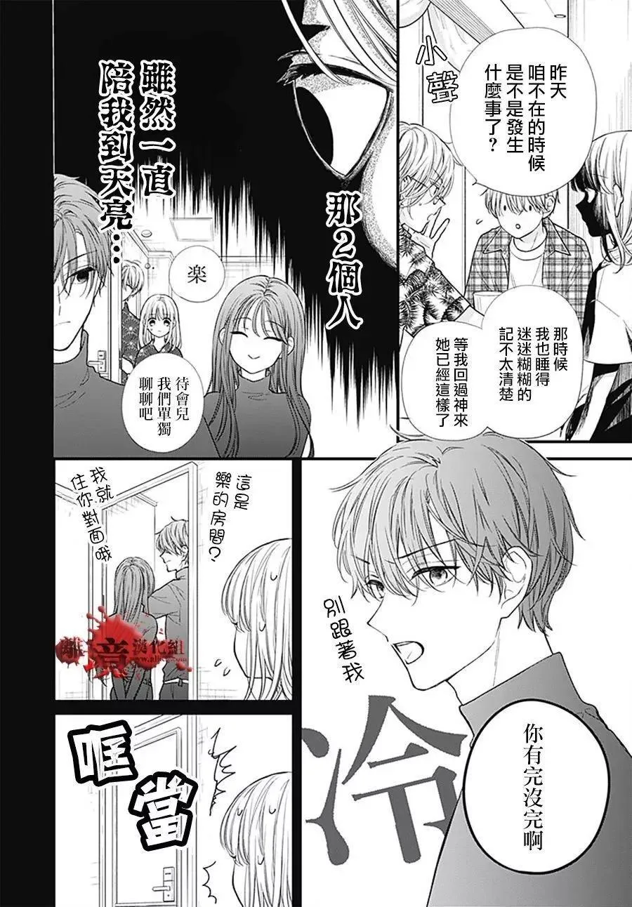 第105话 第3页