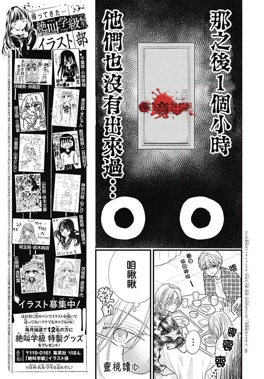 第105话 第4页