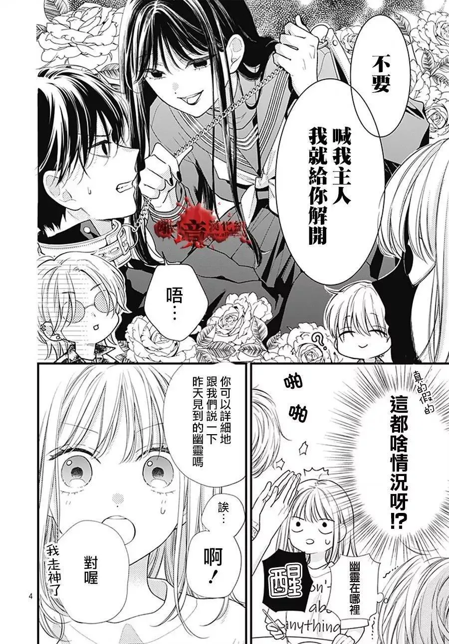 第105话 第5页