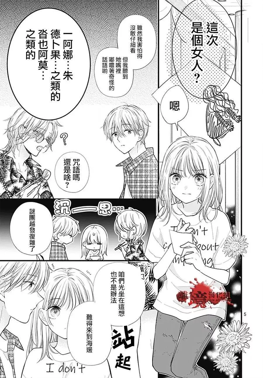 第105话 第6页
