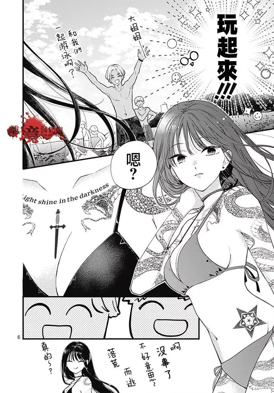 第105话 第7页