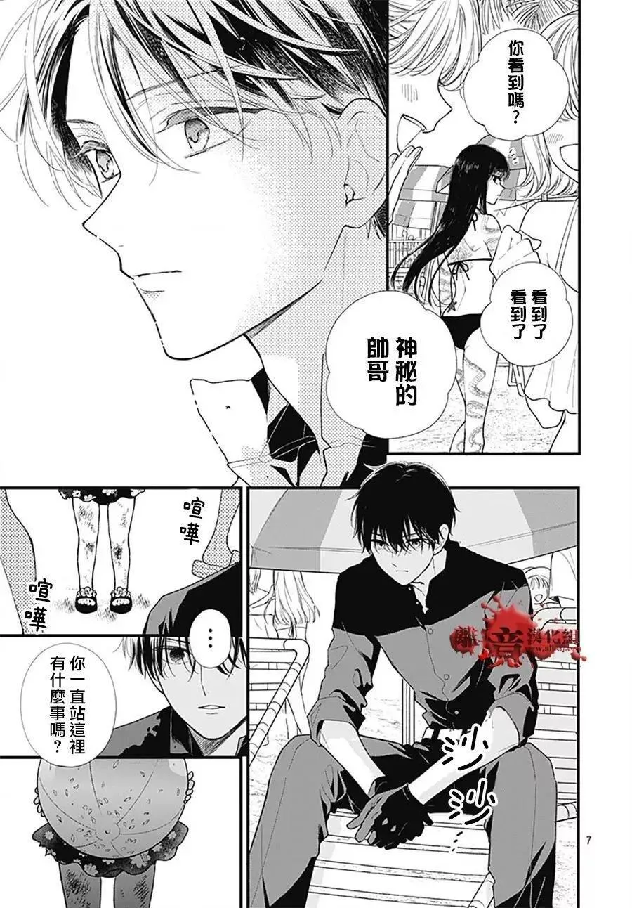 第105话 第8页