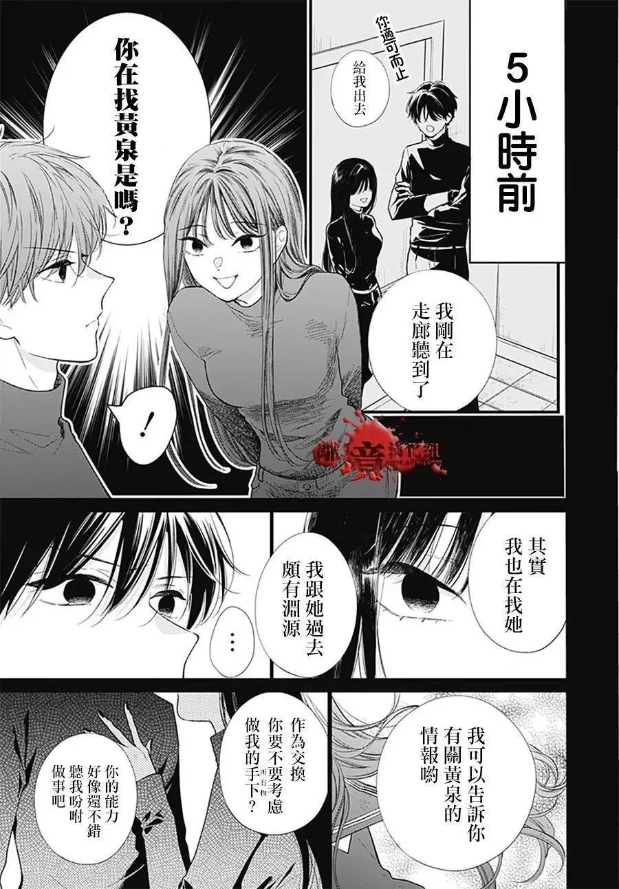 第105话 第10页