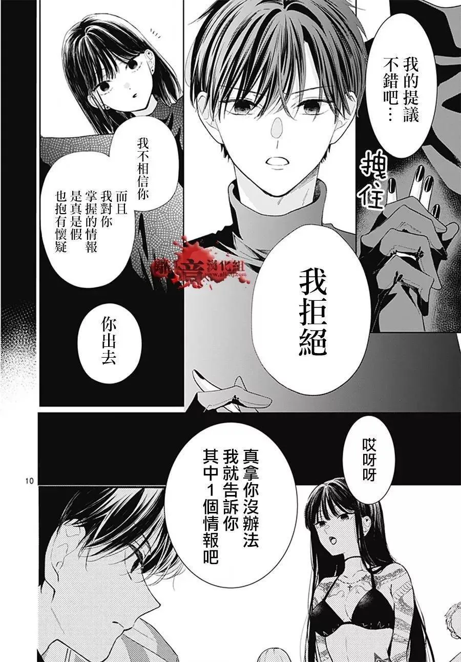 第105话 第11页