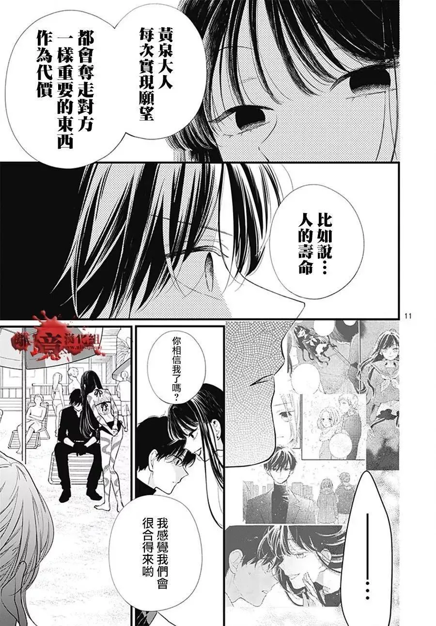 第105话 第12页