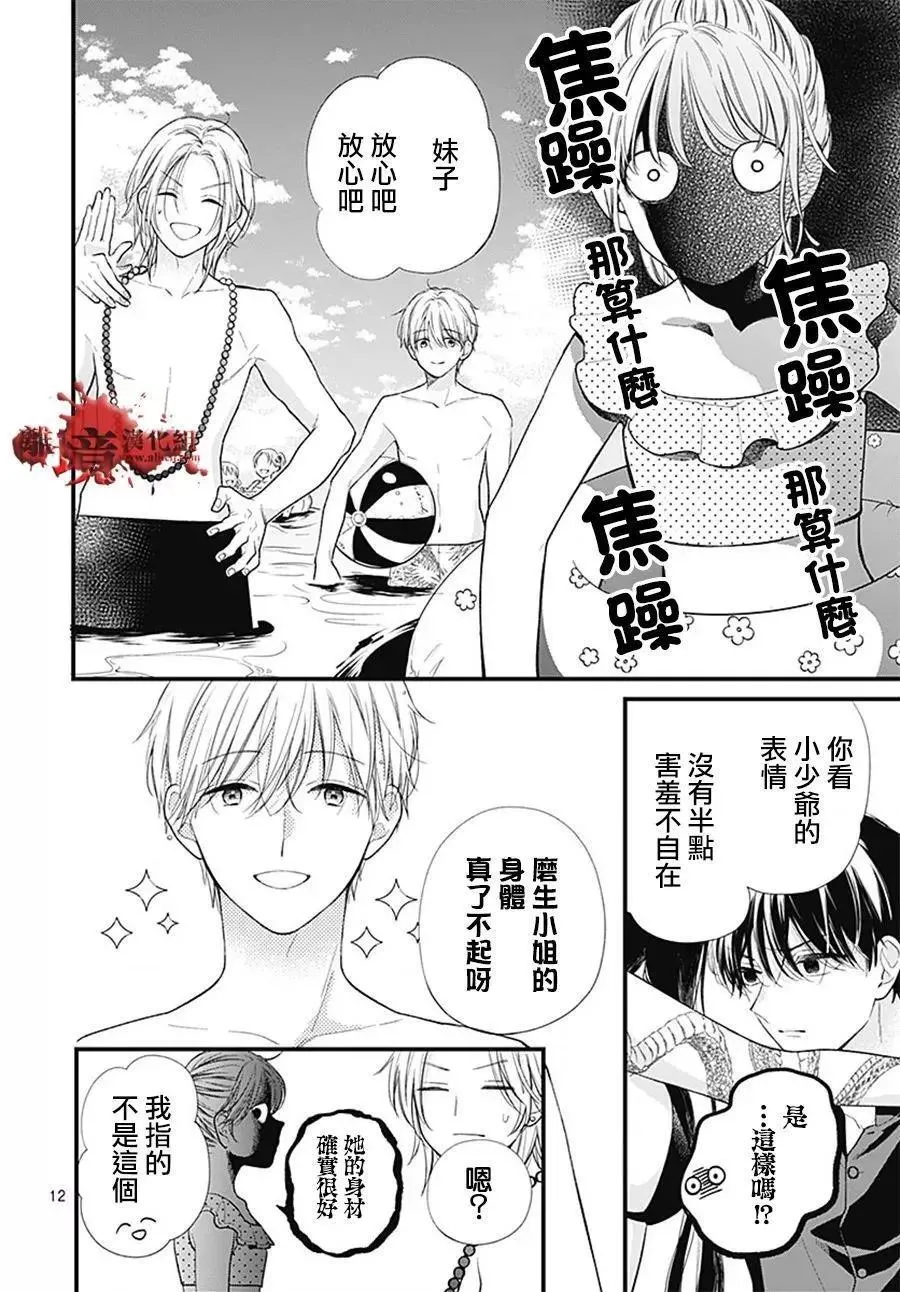 第105话 第13页