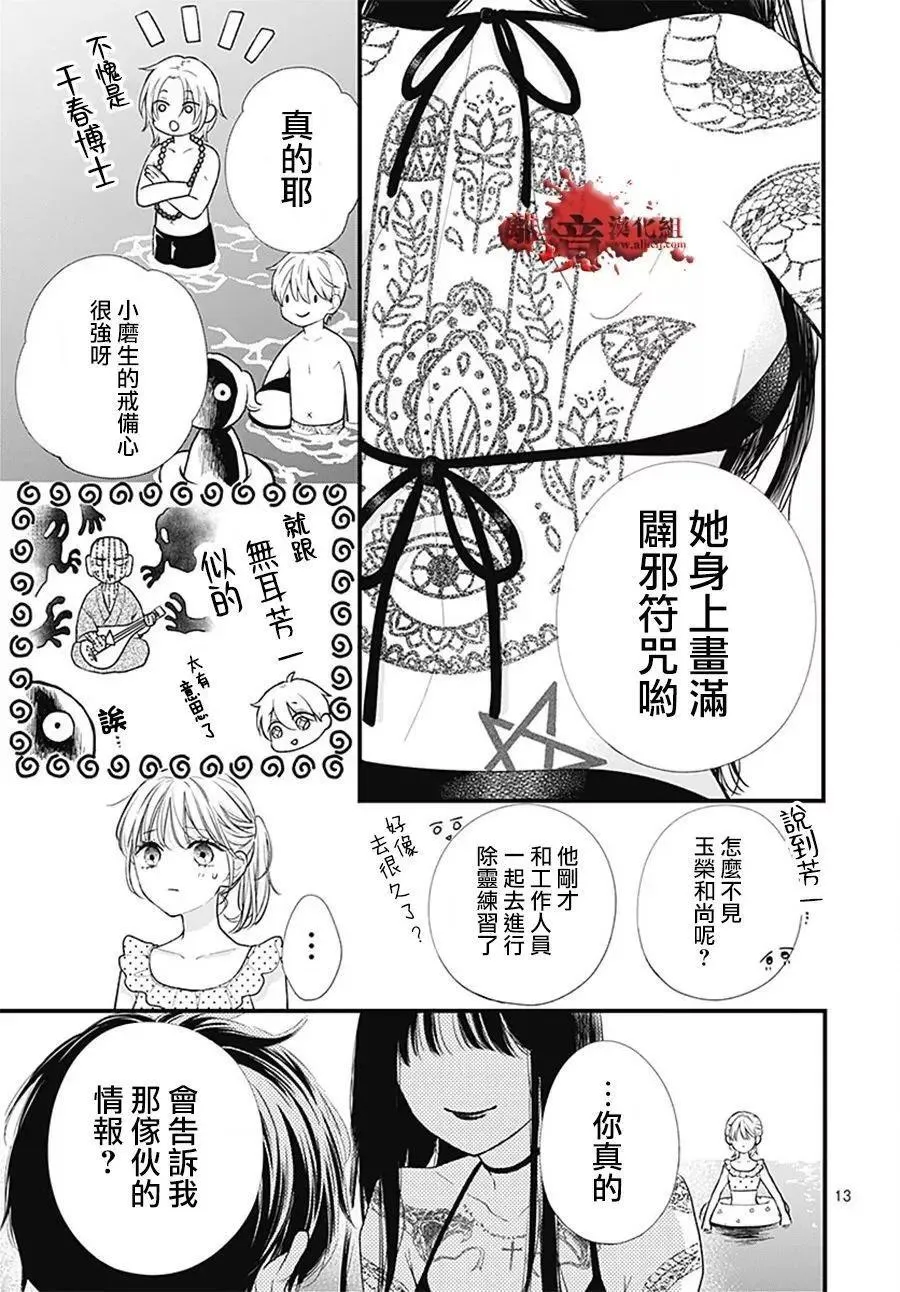 第105话 第14页