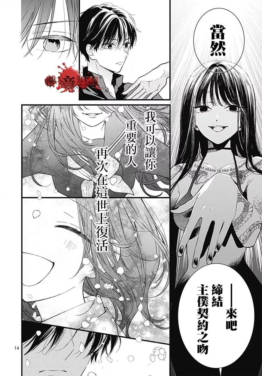 第105话 第15页