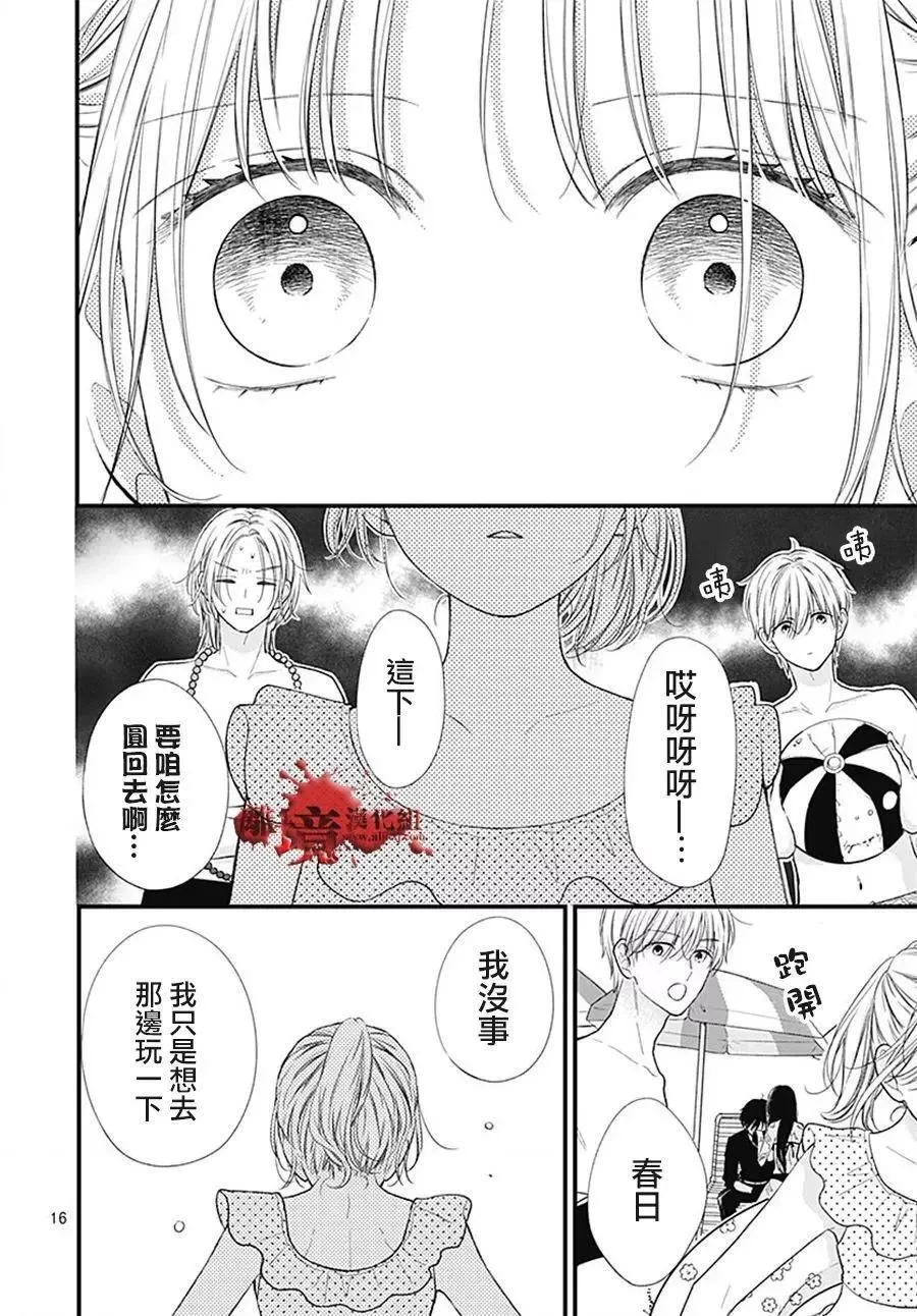 第105话 第17页