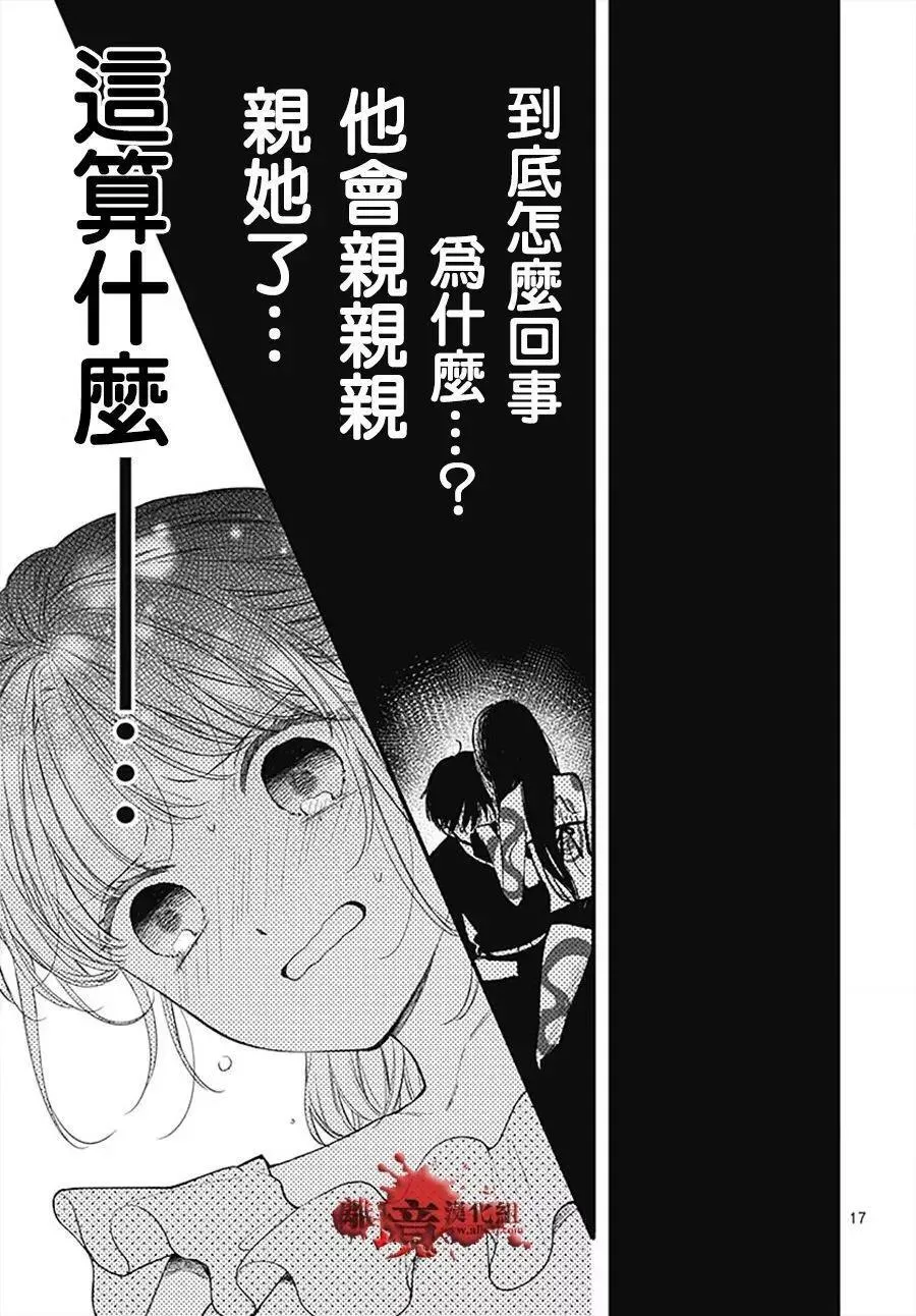 第105话 第18页