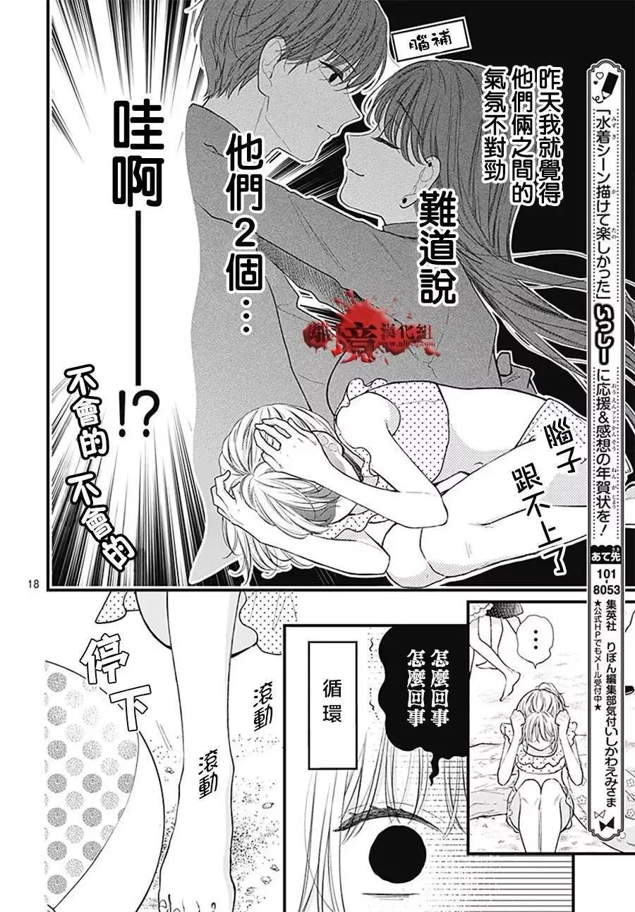 第105话 第19页