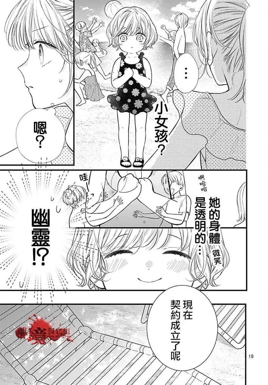 第105话 第20页