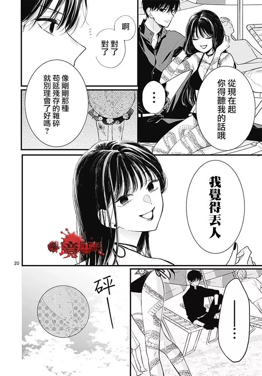 第105话 第21页