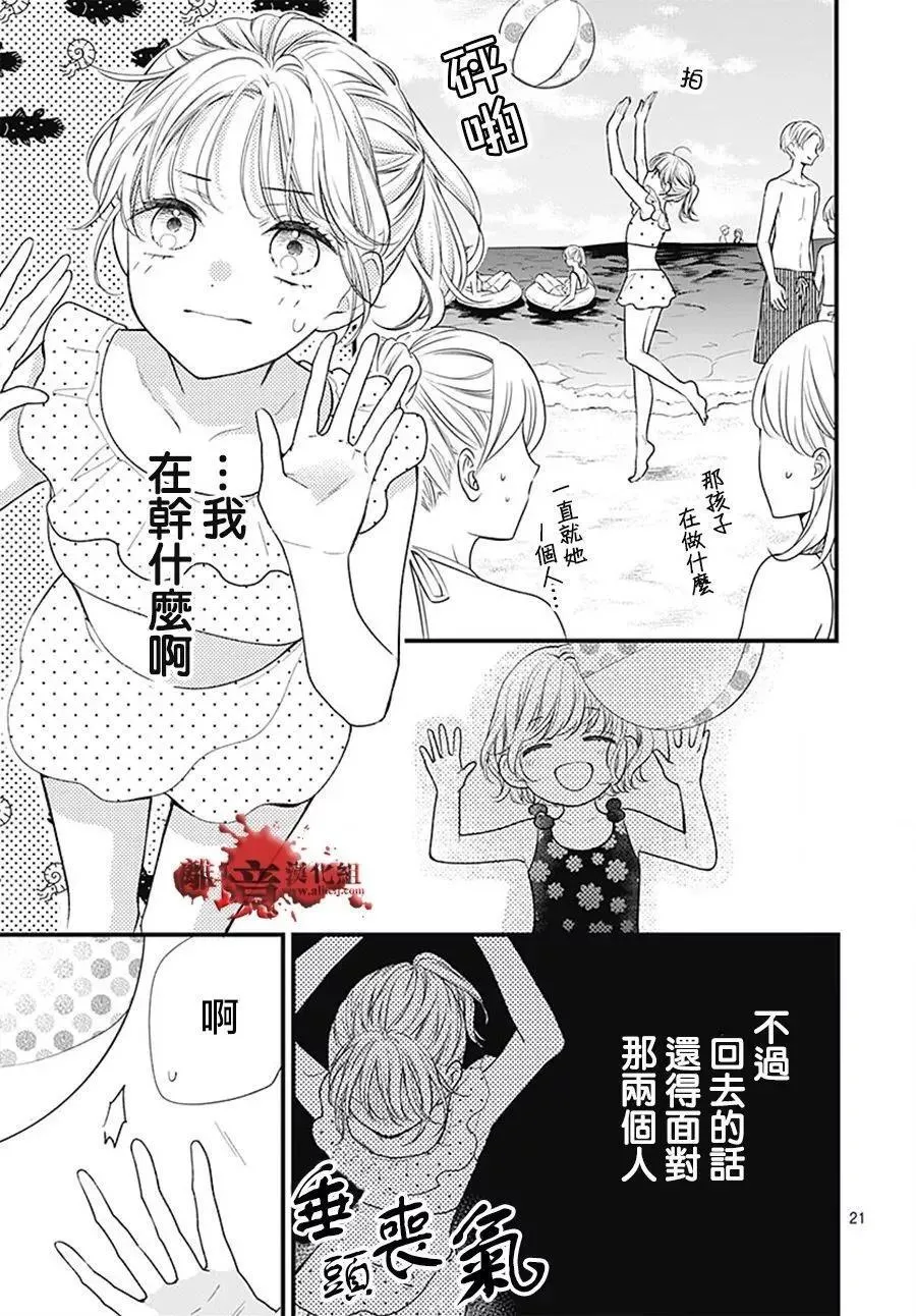 第105话 第22页