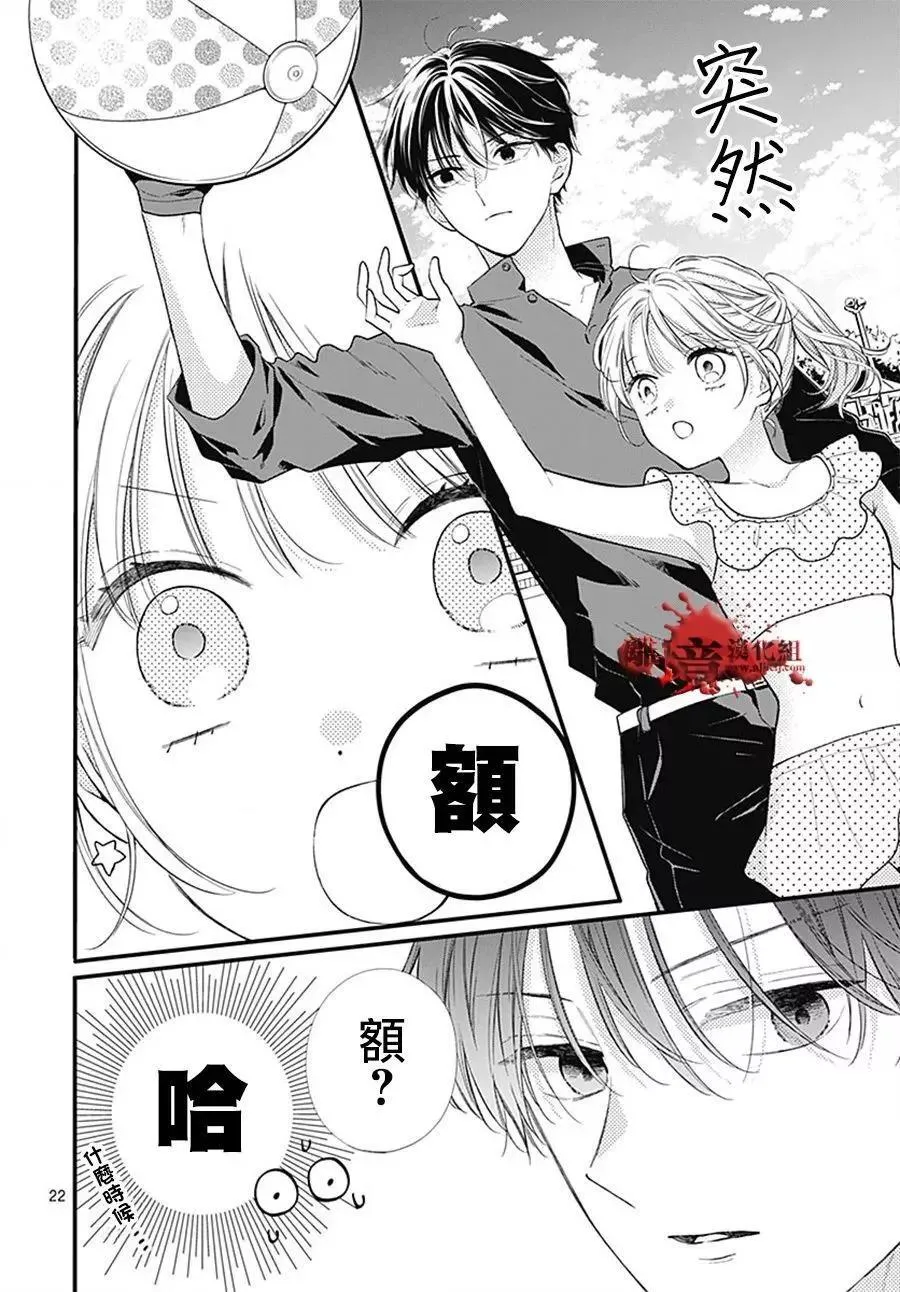 第105话 第23页