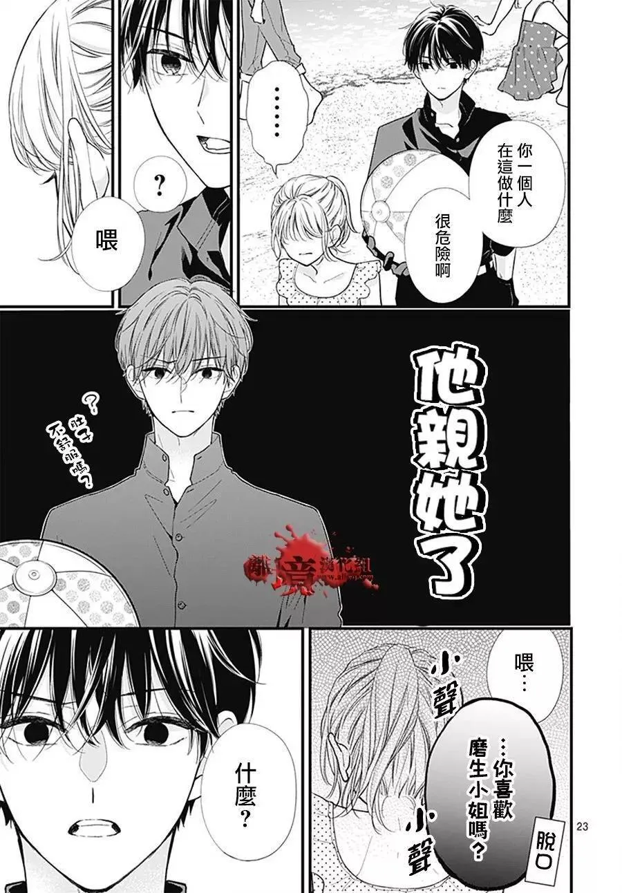 第105话 第24页