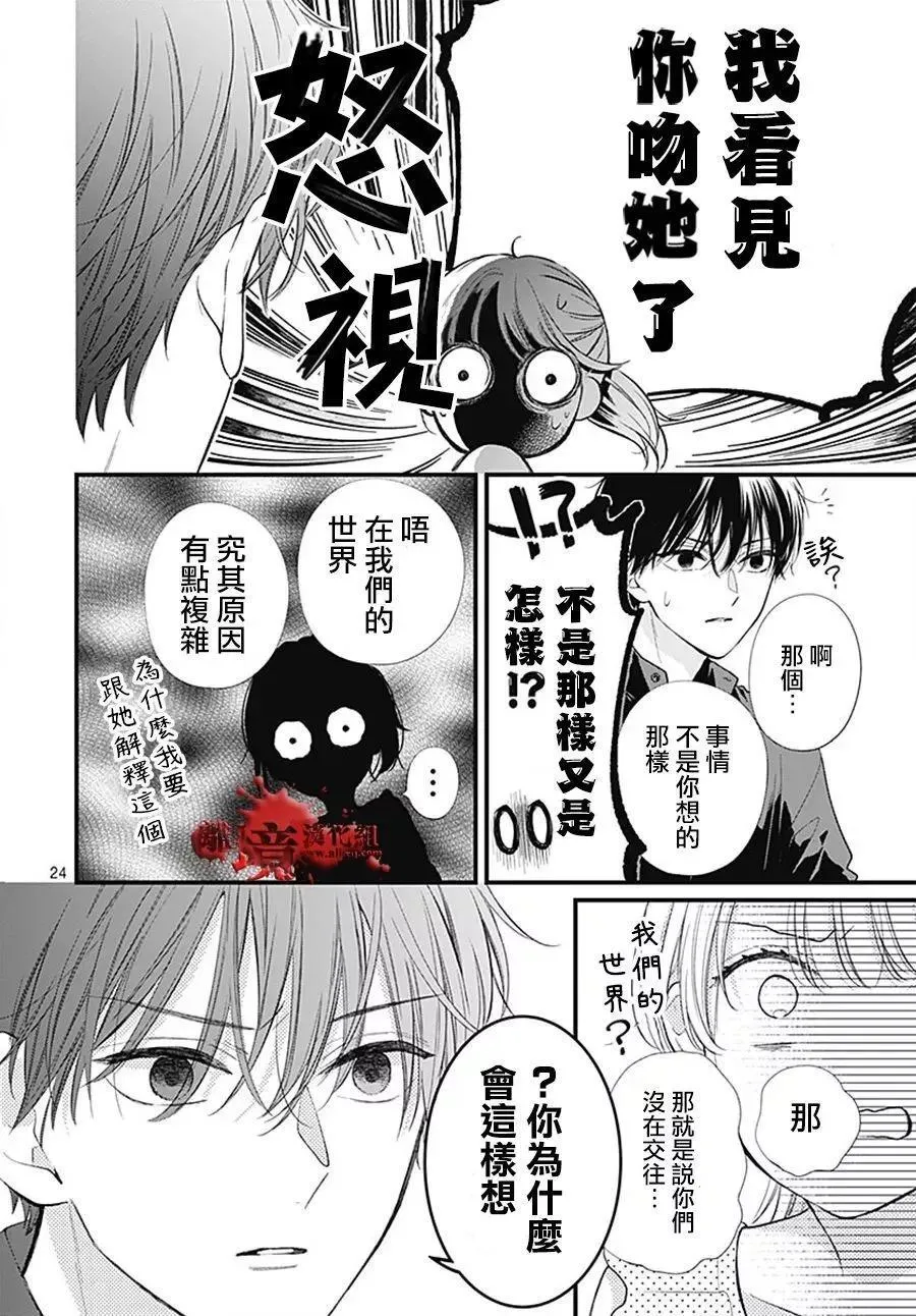 第105话 第25页