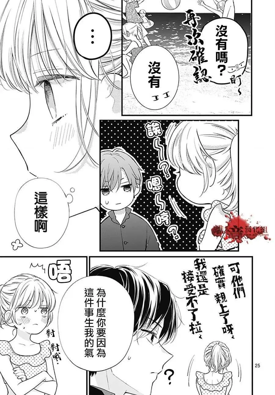 第105话 第26页