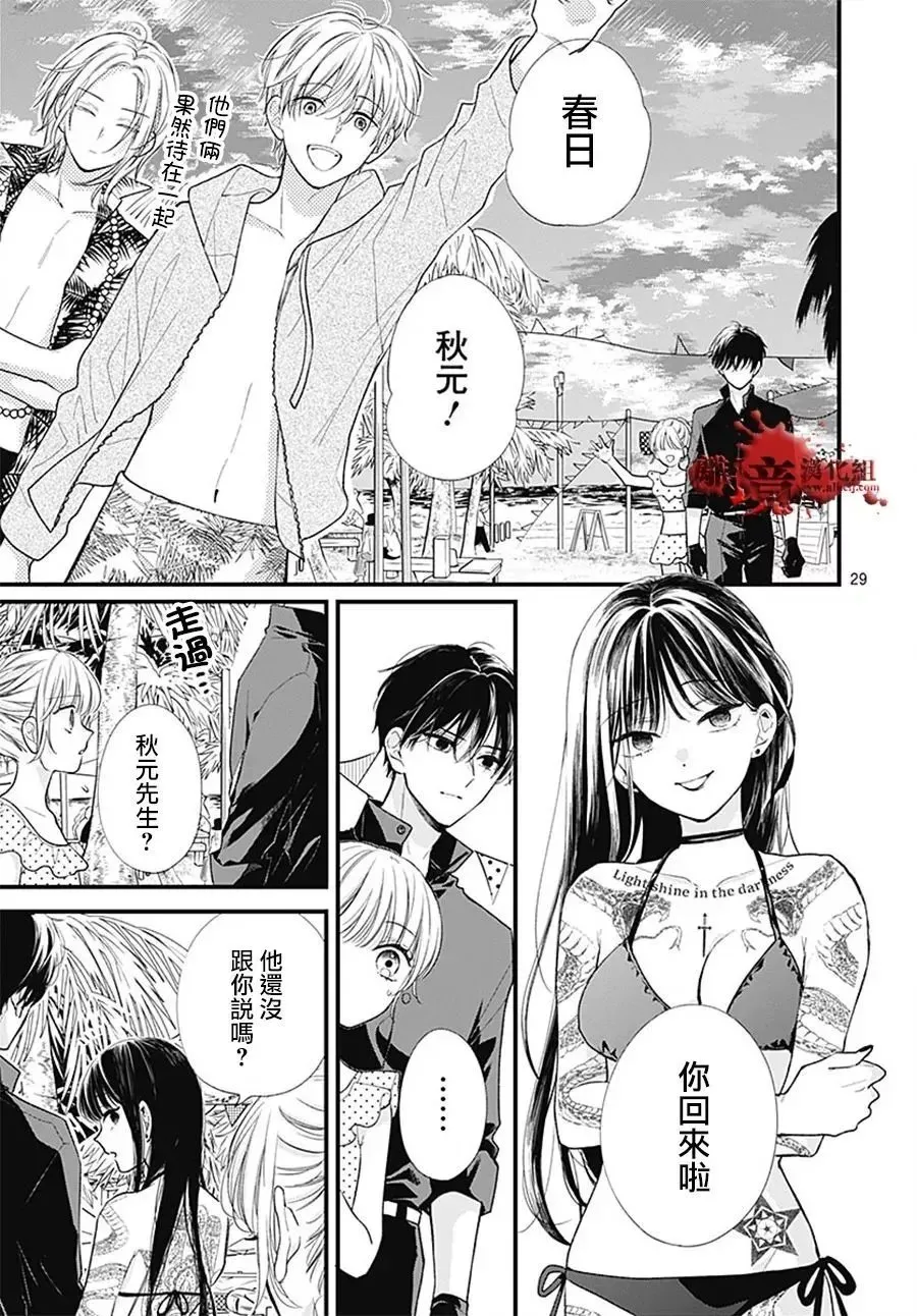 第105话 第30页