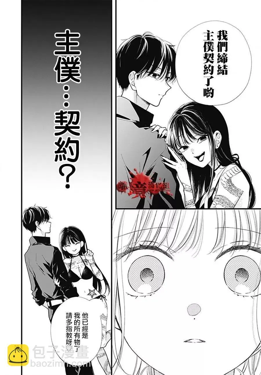 第105话 第31页