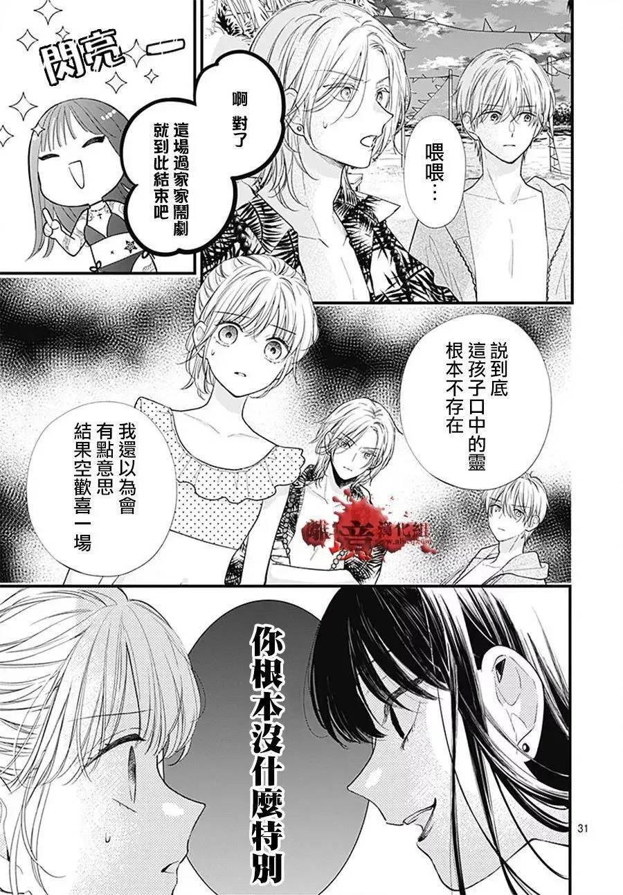 第105话 第32页