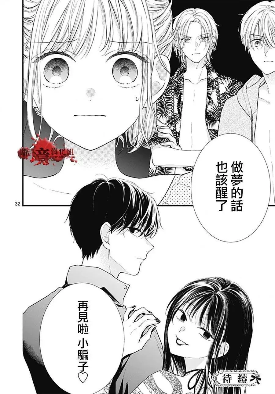 第105话 第33页