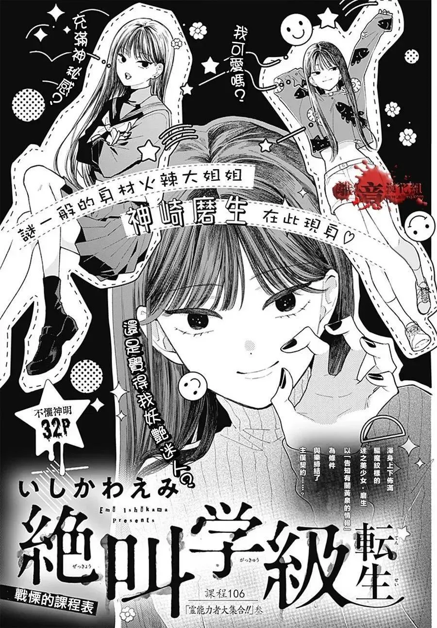 第106话 第1页