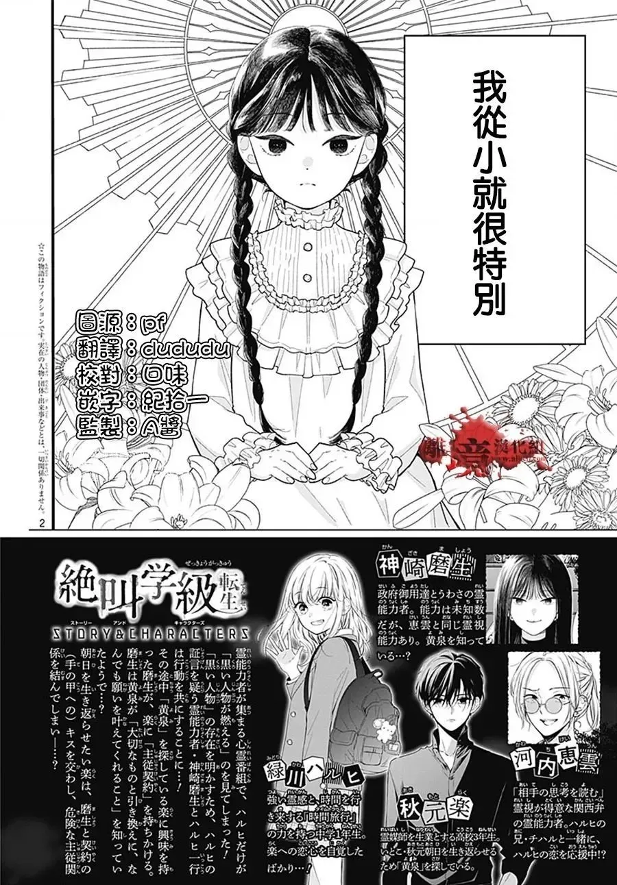 第106话 第2页