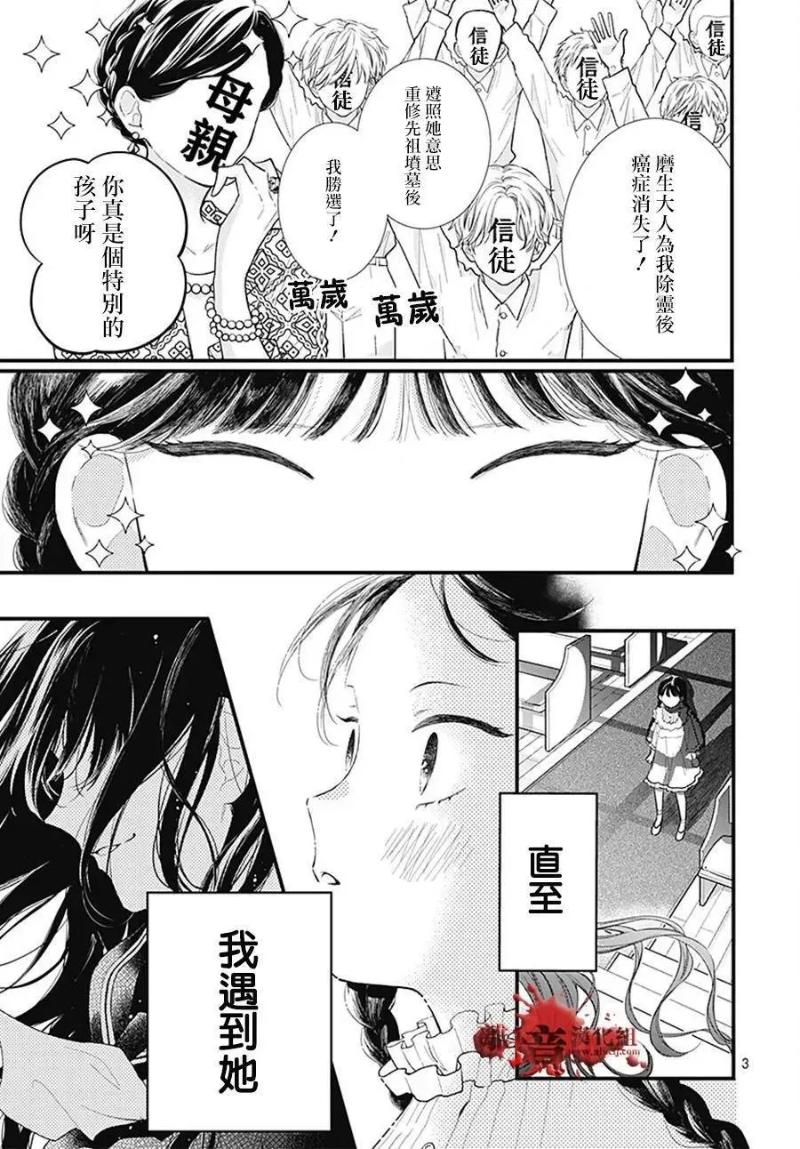 第106话 第3页